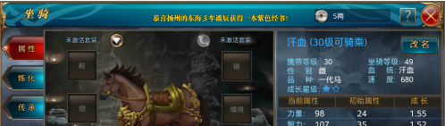 《御龙在天》血量提升方法