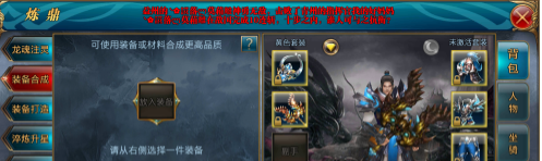 《御龙在天》血量提升方法