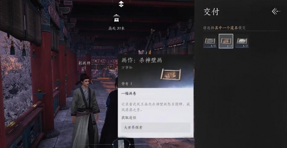 《燕云十六声》琼阙之华任务攻略