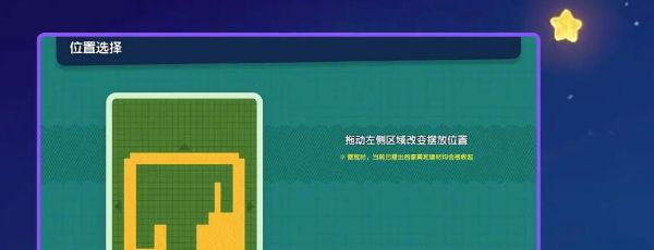 《心动小镇》建造房屋方法