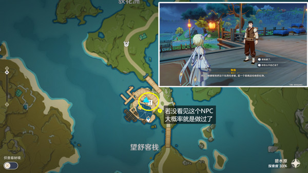 《原神》望舒须筑阶任务攻略望舒须筑阶隐藏成就如何完成2