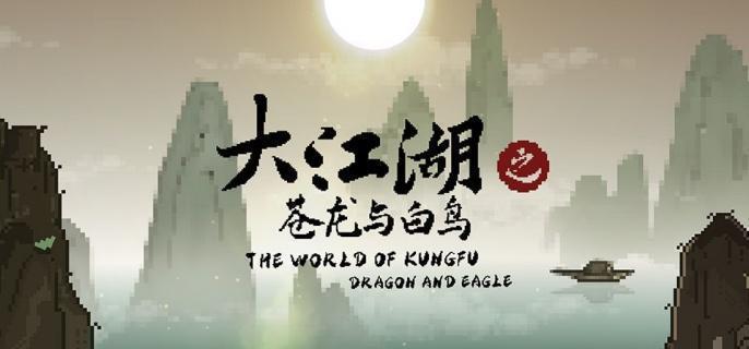 《大江湖之苍龙与白鸟》怎么洗点洗点方法1