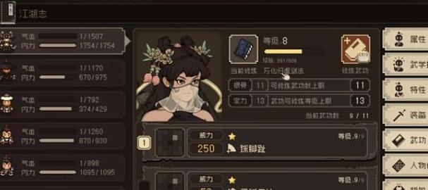 《大江湖之苍龙与白鸟》怎么洗点洗点方法5