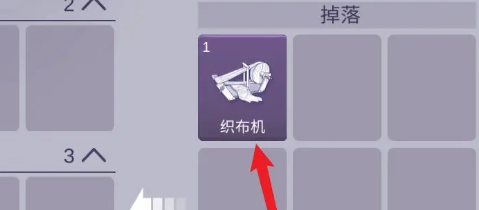 《阿瑞斯病毒2》织布机获取方法