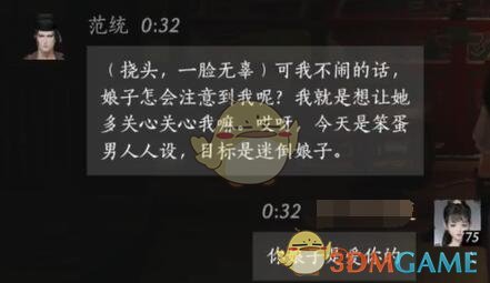 《燕云十六声》范统对话结交攻略