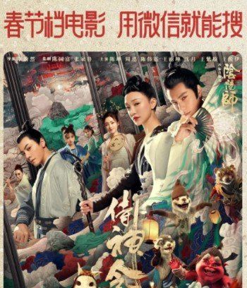 微信2021年春节档电影红包封面免费领取入口