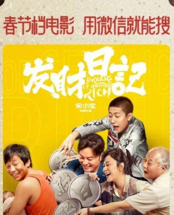 微信2021年春节档电影红包封面免费领取入口