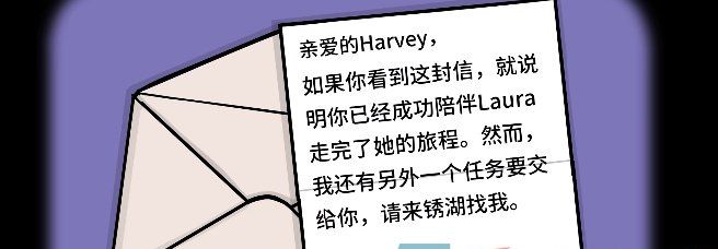 《锈湖地铁繁花》第七章图文通关攻略