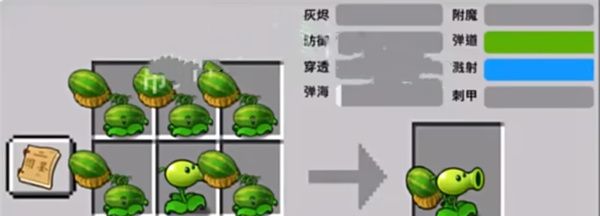 《植物大战僵尸嫁接版》九宫格自由嫁接玩法介绍