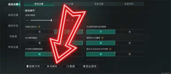 《七日世界》移动端可用星之彩兑换码分享