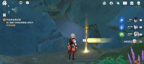 《原神》4.7不应存在的记忆任务攻略