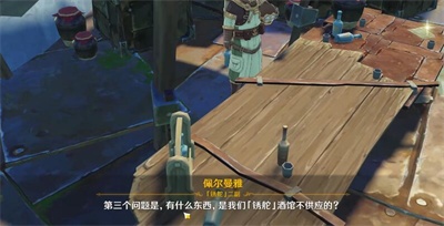 原神佩尔曼雅的三个问题答案是什么-佩尔曼雅的三个问题答案分享