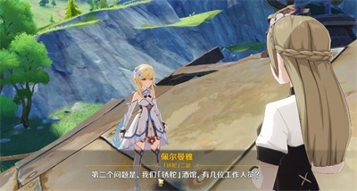 原神佩尔曼雅的三个问题答案是什么-佩尔曼雅的三个问题答案分享