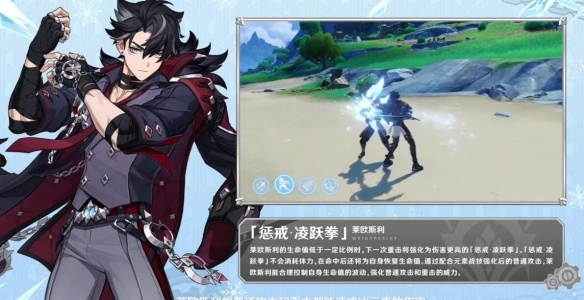 原神4.1版本新角色是什么-4.1版本新角色分享