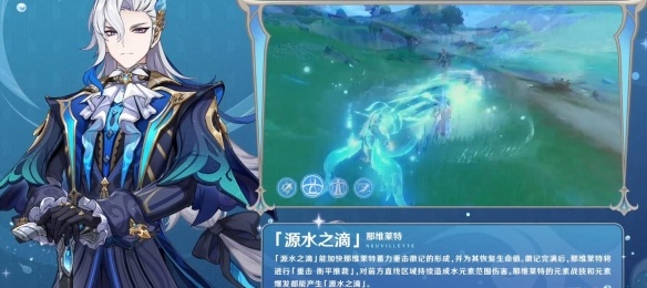 原神4.1版本新角色是什么-4.1版本新角色分享