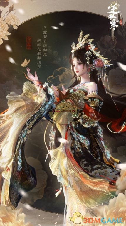 《逆水寒手游》苏绣云绣露华价格一览