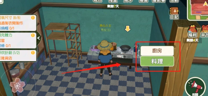 《小森生活》蔬菜味噌汤解锁攻略