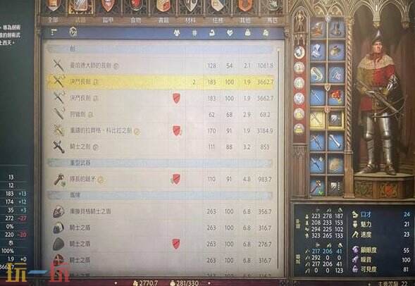 天国拯救2四级决斗长剑制作方法 4级决斗长制作方法