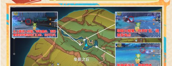 《原神》5.0纳塔6个夜魂试炼位置一览