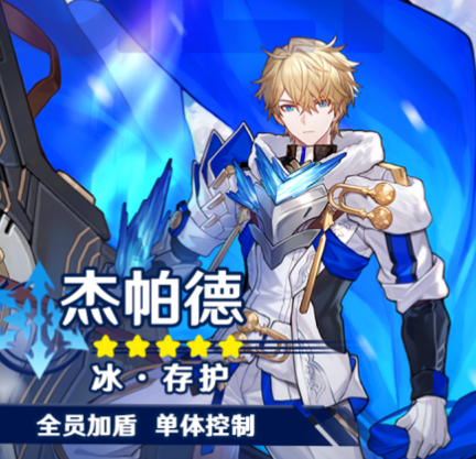 崩坏星穹铁道杰帕德怎么玩_杰帕德玩法攻略