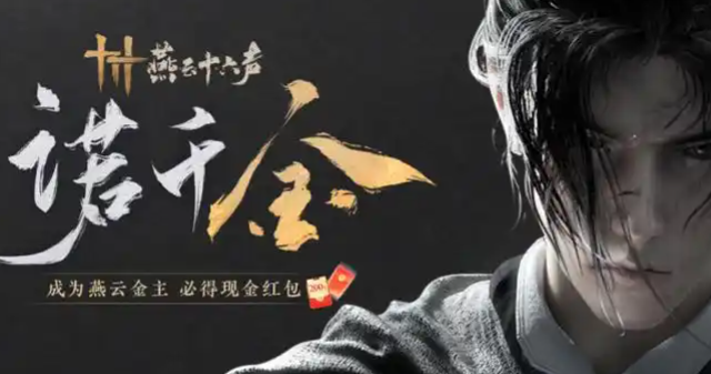 燕云十六声染色方案导入方法