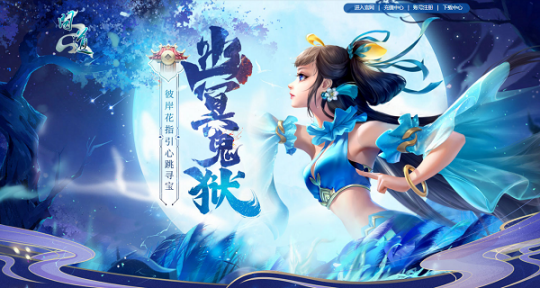 《问道》副本放送银元宝，彼岸花寻稀有宠物坐骑