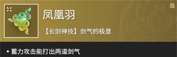 《永劫无间手游》近战魂玉选择推荐