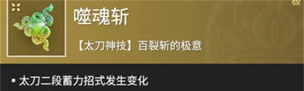《永劫无间手游》近战魂玉选择推荐