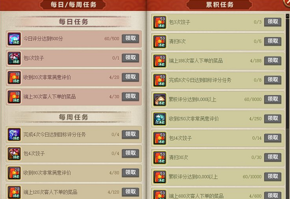 新春福气饺子馆活动时间玩法攻略