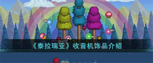 《心动小镇》沙滩乐园第8天湖蓝色小鸭子位置一览