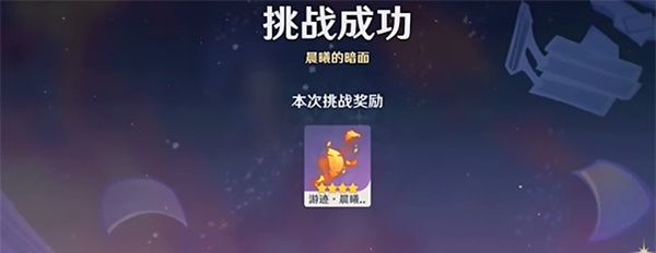 《原神》4.8绘想游迹迪卢克挑战攻略