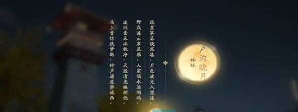 《射雕手游》惹人注目成就攻略