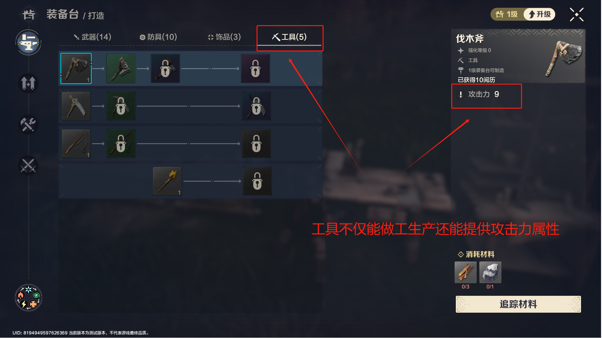 《荒野起源》角色养成攻略