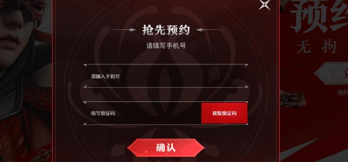 永劫无间手游入口在哪-永劫无间手游入口地址分享图二